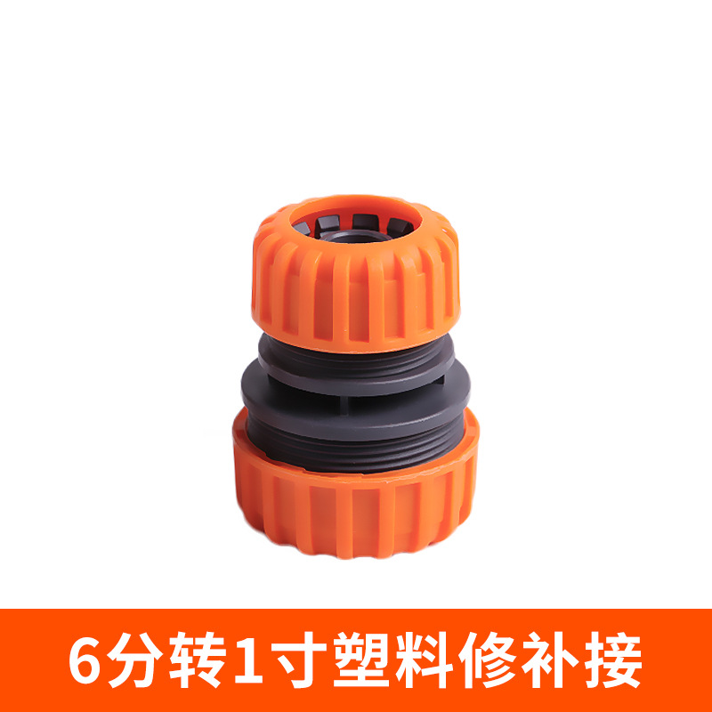 蛇口万能継手洗車水管継手通水快速変換ホース洗濯機水鉄砲部品