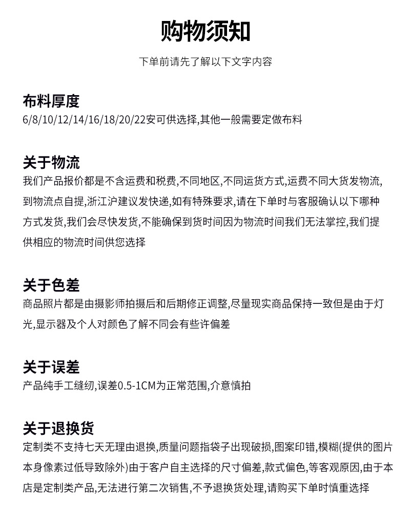 瑞芳手提袋通版内页_15