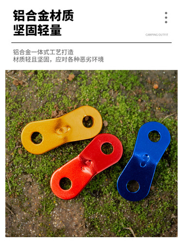Outdoor camping camping tent wind rope buckle double-eyed aluminum alloy paracord fixed sliding adjustment buckle canopy rope buckle