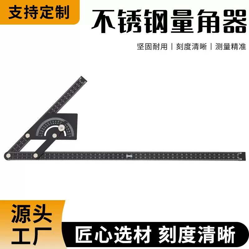 高精度万能活动角尺加厚0-180度不锈钢量角器多功能机械量角器