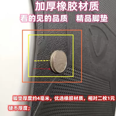 Electric vehicle foot mat pad original foot pad crown