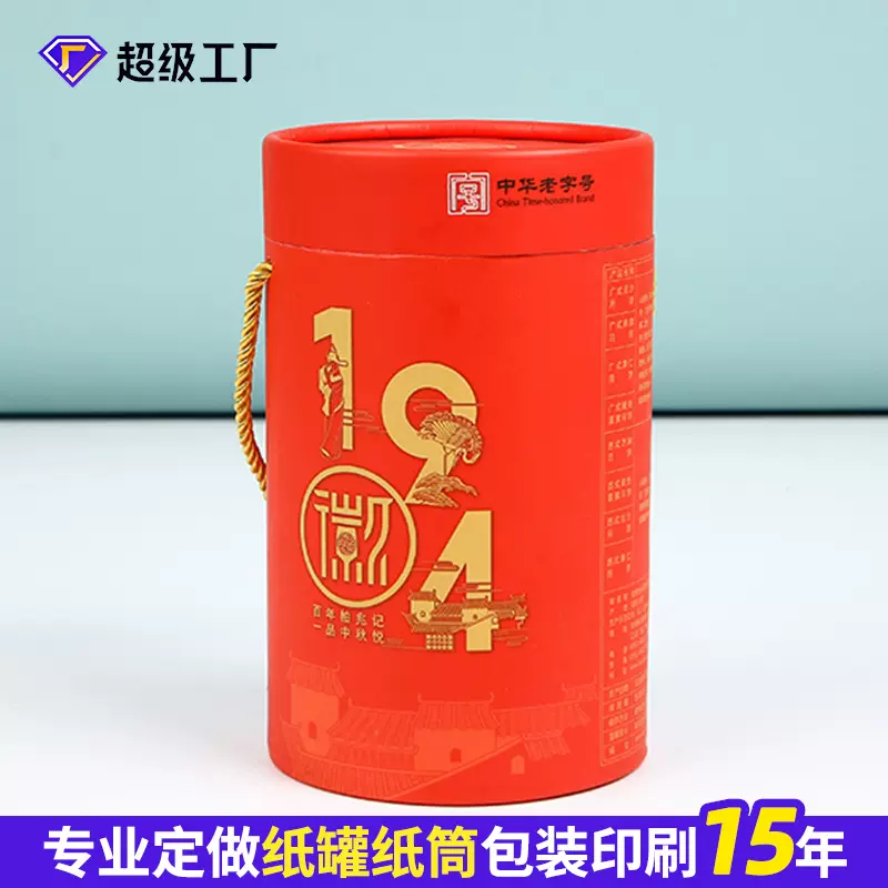 厂家直销对联红酒佛香鼠标垫喜面化妆品纸罐保温杯天地盖圆形纸筒
