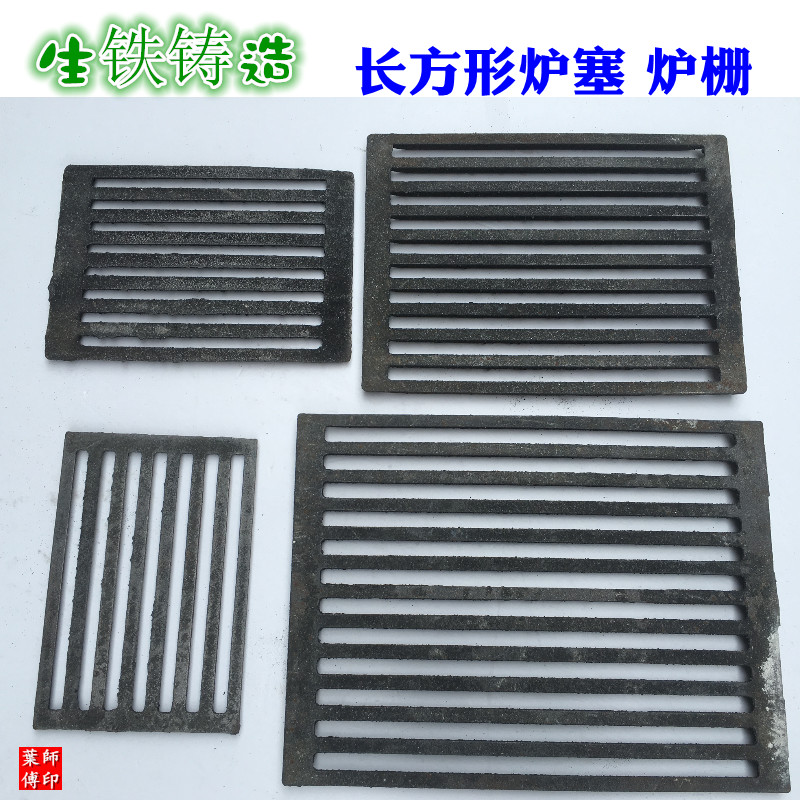 ♤生铁铸铁长方形炉排炉塞炉篦子浴池澡堂锅炉炉底锅炉炉条炉栏炉