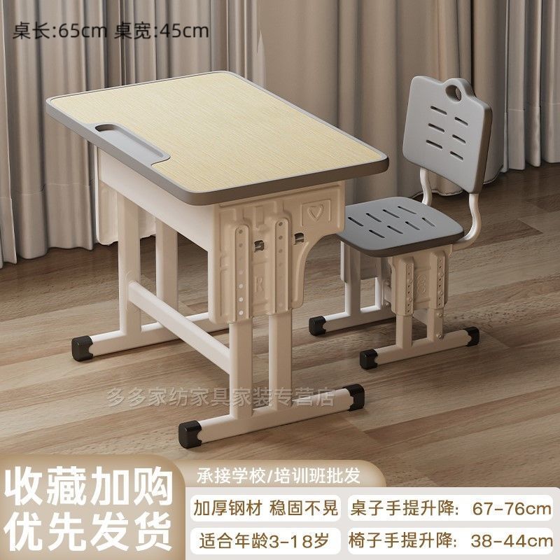 学校同款桌椅可升降写字桌儿童6到12岁书桌中小学生课桌家用学生|undefined