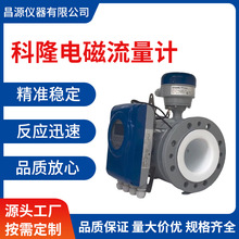 科隆KROHNE电磁流量计OPTIFLUX2100C一体式电磁流量计 全新现货
