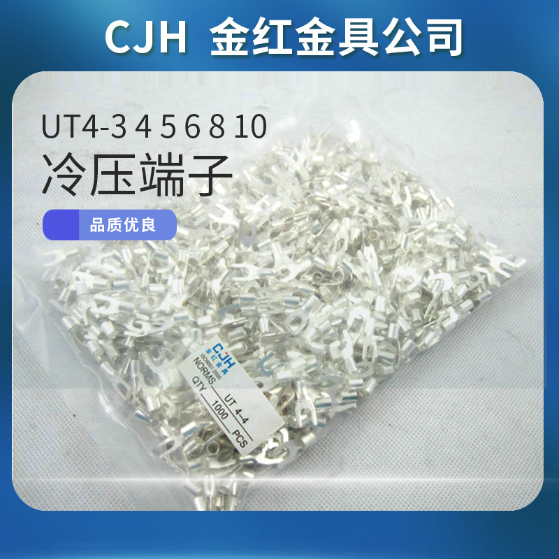 CJH��ѹ����UT4-3 4 5 6 8 10 Y�Ͳ��������U�������߶���ͷ