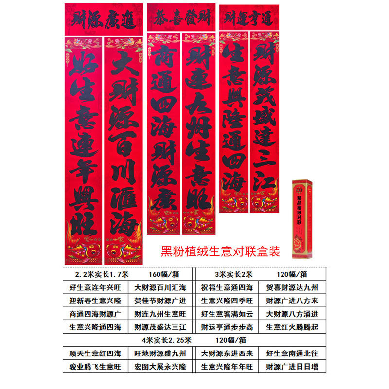 2025年蛇年新銅版紙ホットスタンピングカプレット春祭り露店新年グッズ植毛金粉春カプレットメーカー卸売|undefined