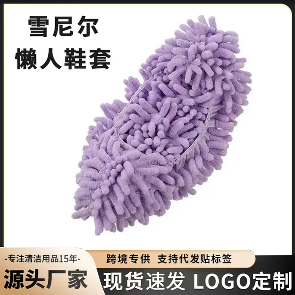 Factory Direct Sales Chenille Non-Slip Lazy Shoe Covers Can Be Customized, Multi-Functional Large Thickened Mopping Slippers Wholesale