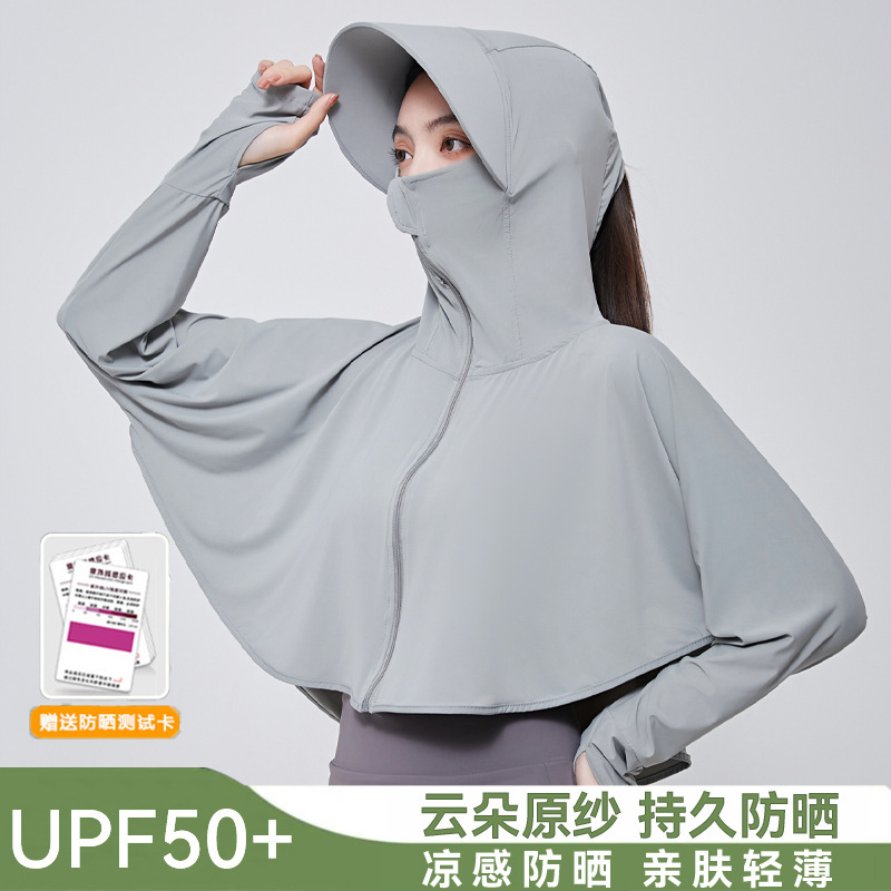 Moxun ロマンチックなアイスシルク日焼け防止服女性のショール 2025 新しい夏の抗 UV カバーアップサイクリング日焼け防止服女性|undefined
