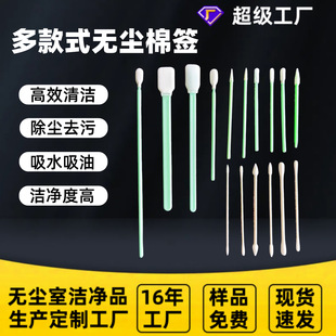 Dust-free cotton swab white paper Rod cotton swab double pointed double round disposable cotton swab purification dust-free cotton swab