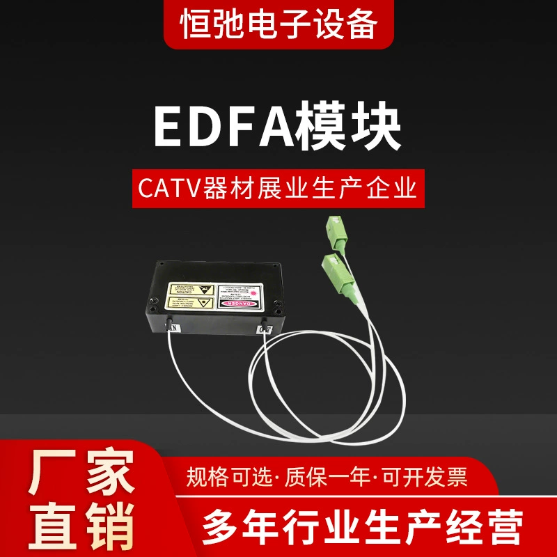 Заводская прямые продажи модуль усилителя оптоволоконной линии EDFA, оптическая связь, волоконно-оптическое датчиком C-диапазона