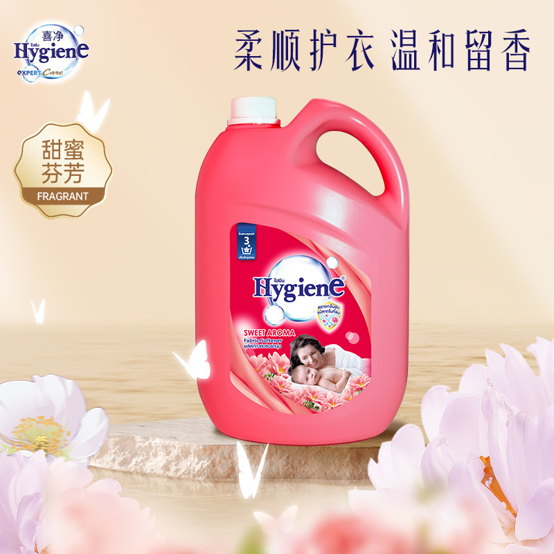 泰国进口Hygiene喜净香氛浓缩衣物柔顺剂防静电衣服持久留香柔软|undefined