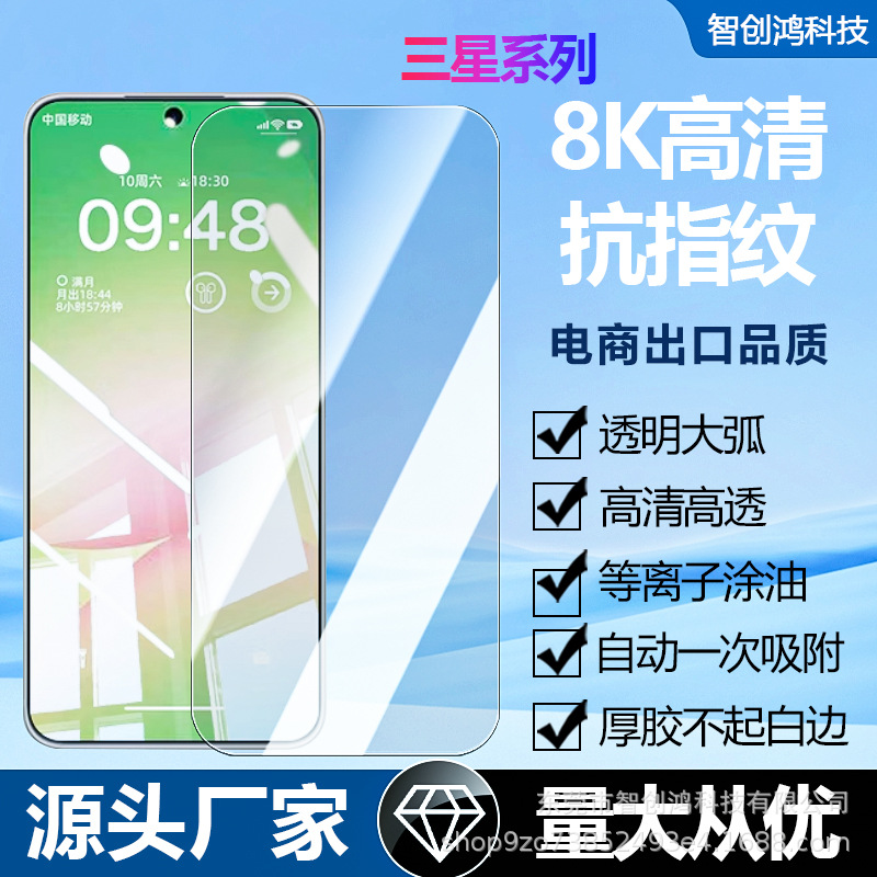 适用三星A56手机钢化膜全系列高清A17秒排气JUMP4/J6手机膜S24FE