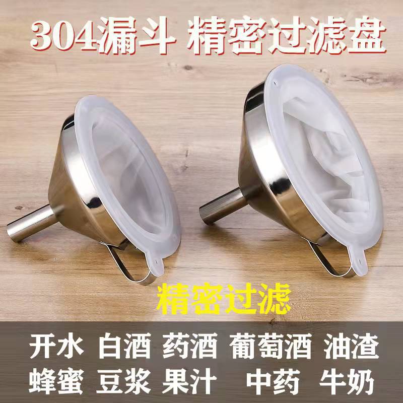 Pantalla de filtro de leche de soja residuo de aceite residuo de leche té filtro de café con embudo placa de filtro de jugo de alta malla fina