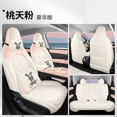 Modelə uyğun (Original) oturacaq örtükləri, Ev Seat Cushion, Universal Seat Cover - taoyao-powder-deluxe-version-chery-qq3