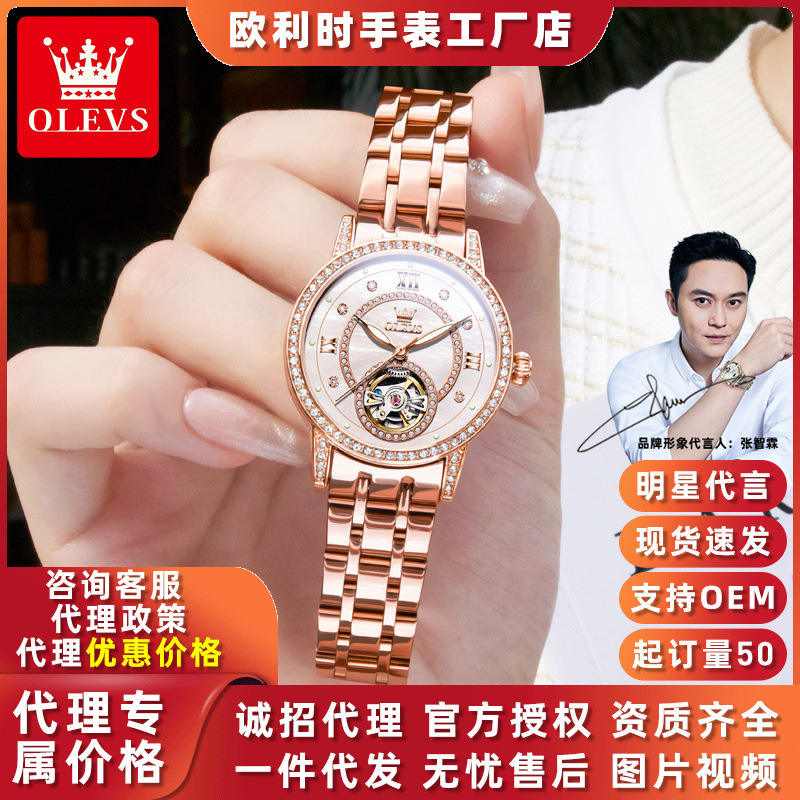 Authentic Oris New Women's Watch Niche Personalized Diamond Fully Automatic Mechanical Women's Watch Waterproof Hollow Watch for Women