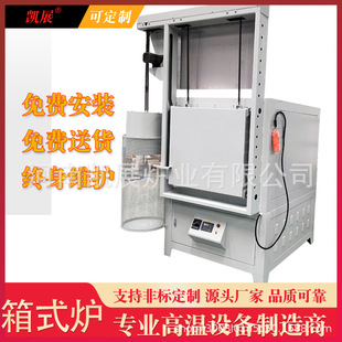 [Source Factory] High Temperature Box Furnace Ceramic Sintering Special High Temperature Resistant 1800 Delivery