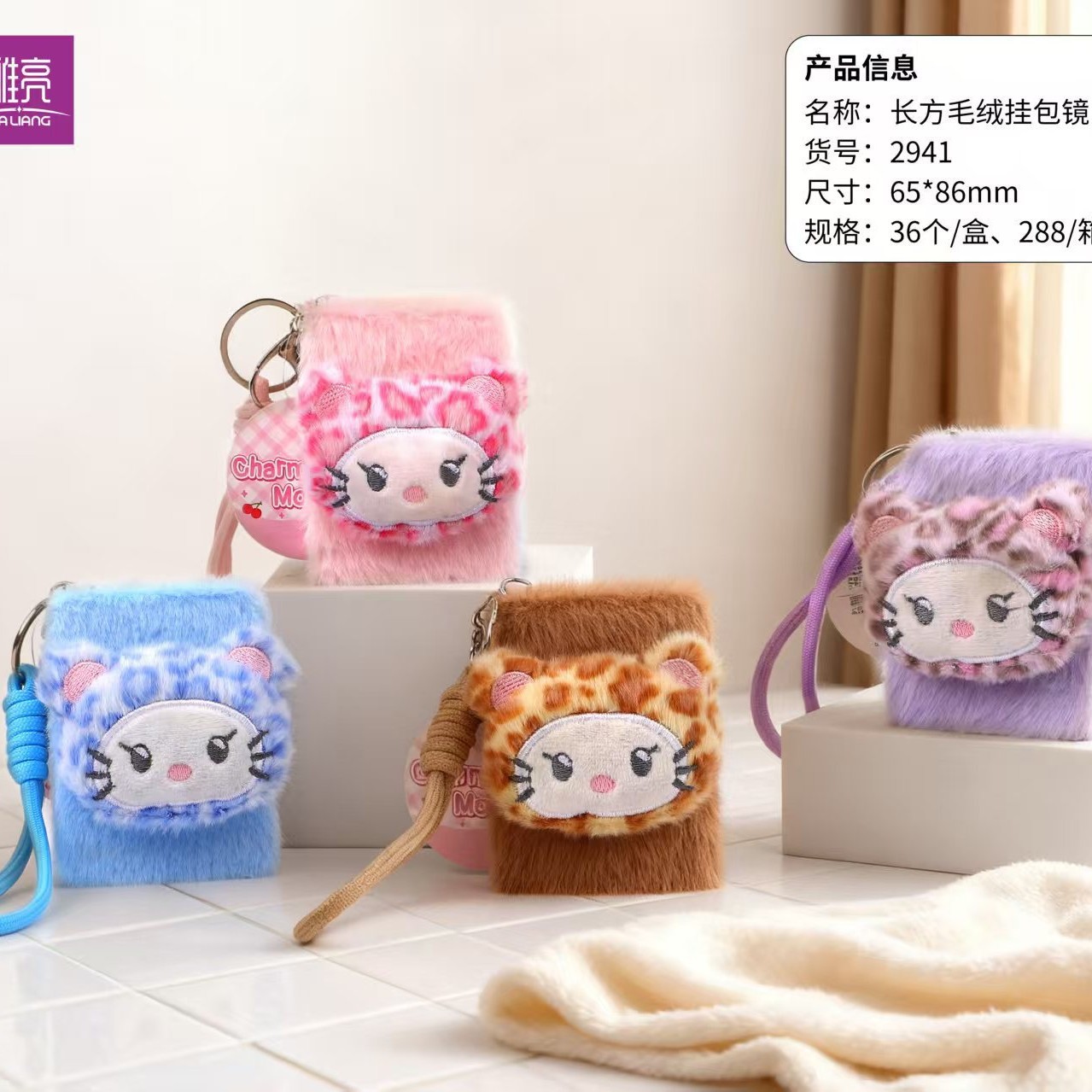 Nuevos aditivos de peluche rectangular plegable espejo de maquillaje logotipo personalizado pequeño regalo plegable espejo de bolso llavero cuerda de mano