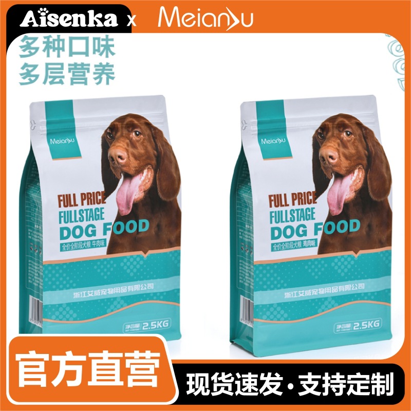 Meianju comida para perros, comida para perros, comida para perros adultos, comida para perros, comida para perros, comida para cachorros, 2.5kg