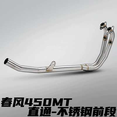 Motorcycle exhaust pipe Pipe Connected to the Original Vehicle's - spring-breeze-450mt-direct-stainless-steel-front-section-connects-to-original-vehicle