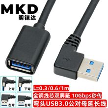 ���^USB3.0���L��90��ֱ���������ҏ��^��X������I�PU�P������