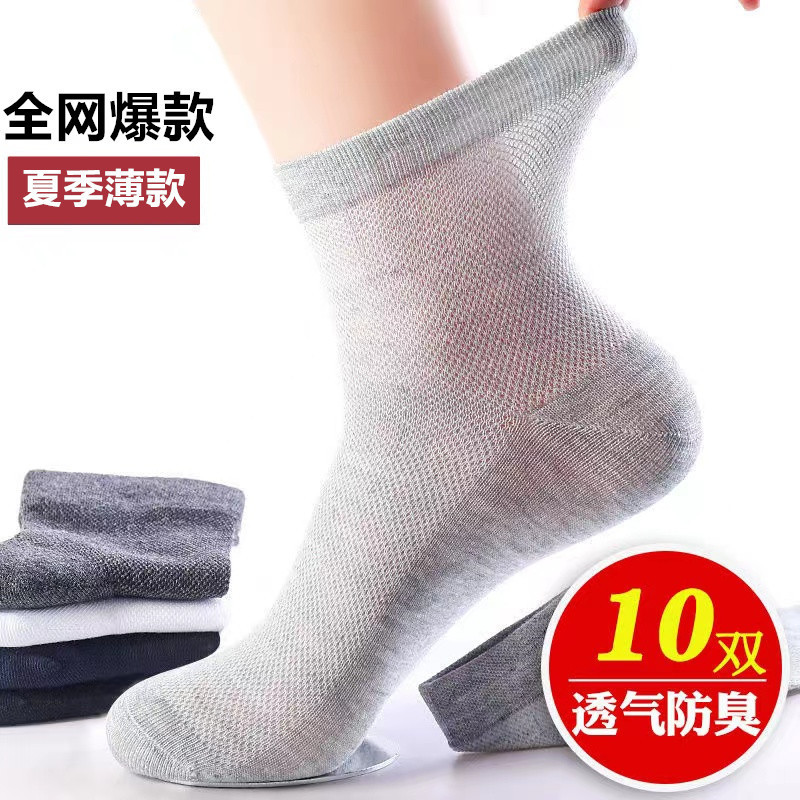 Men's solid color colored summer thin breathable antibacterial knee…
