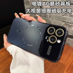 iphone16ProMax 電気メッキつや消し大型ウィンドウ携帯電話ケース Apple 15 細かい磁気落下防止保護カバーに適しています
