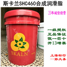 SKALN˹���mSHC460�ϳɝ���֬�����S�Н���֬늙C�S��-40�� -180