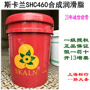 SKALN˹���mSHC460�ϳɝ���֬�����S�Н���֬늙C�S��-40�� -180