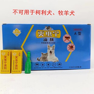 Insecticide drops in vitro insecticide pet flea and lice medicine cat and dog flea killing tick manufacturer