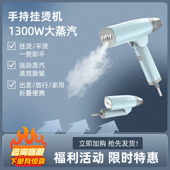 跨境蒸汽挂烫机小型便携式宿舍熨衣服神器家用折叠烫斗手持熨烫机