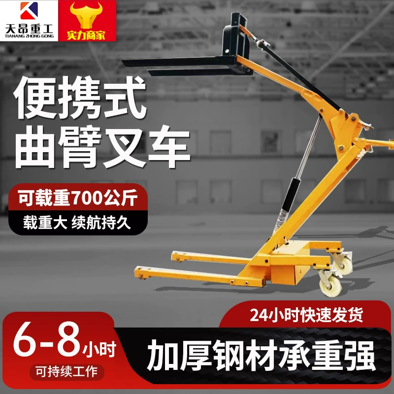 Электрический изогнутый вилочный погрузчик