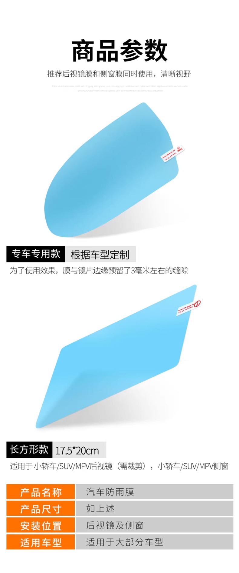 Rearview Mirror Rainproof Film, Reversing Mirror Reflective Car Artifact, Waterproof and Rainproof Glass, Anti-Fog and Rainy Day