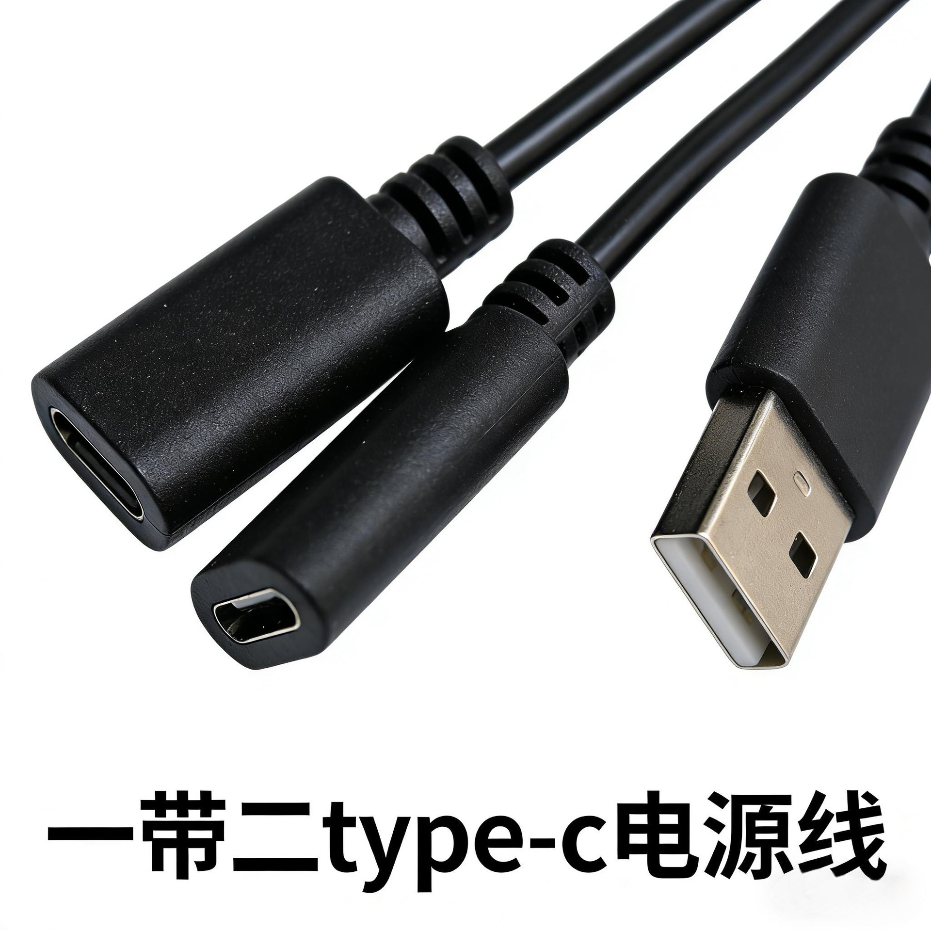 厂家批发 usb转dc38135 TYPE-C公母头调速电源线连接延长线
