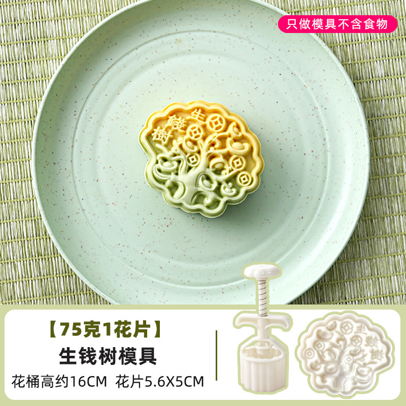 2025新款月饼模具银杏樱花国潮风做绿豆糕点心中式手压磨家用烘焙|undefined