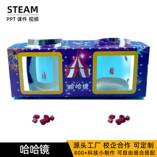 �׃��@���տƼ�С�����ֹ����ϰ�diy�ƌW�������R��͹���R