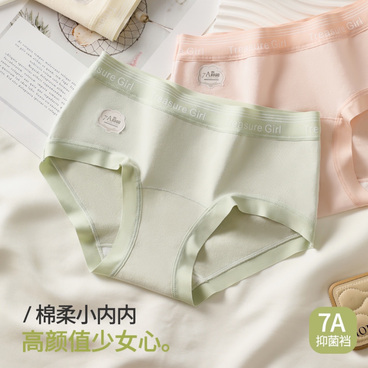 Extended crotch 7A antibacterial underwear for women pure cotton Japanese girl traceless women shorts head