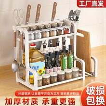 厨房置物架调味料罐收纳架厨房双层收纳盒塑料台面落地刀架储物架