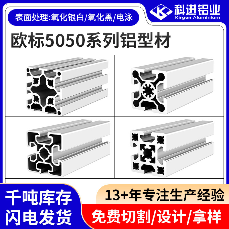 Cross-border wholesale of 5050 European standard aluminum profiles, complete range of DIY furniture, wardrobe, cabinet frames, industrial aluminum alloy profiles