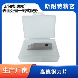 定制刀片源头厂家高速钢刀片切刀非标刀片剪切机刀片钨钢刀片