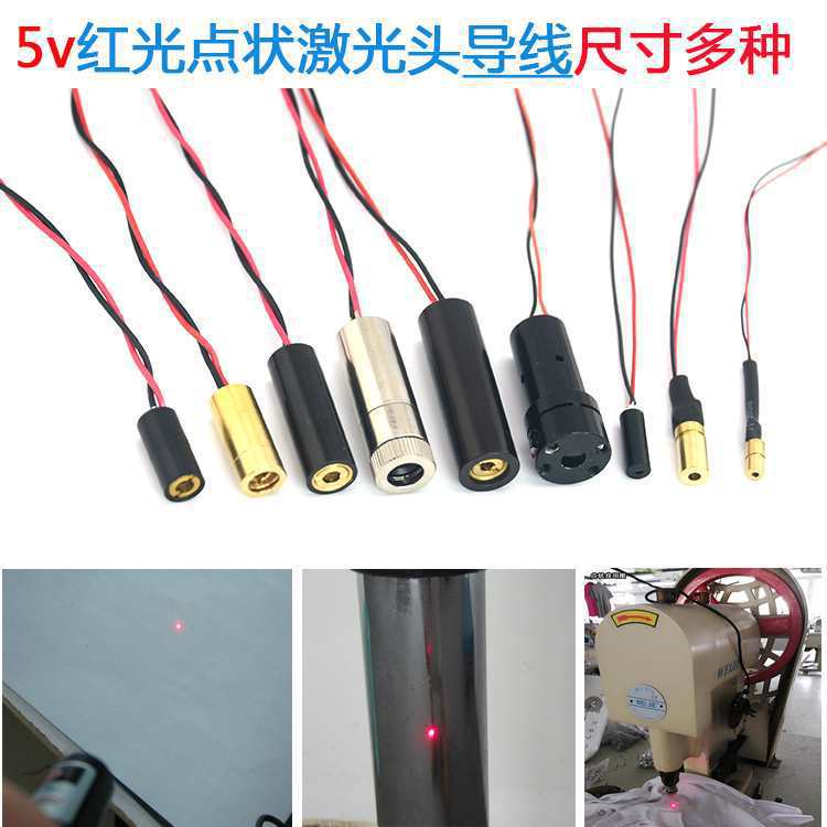 钉扣机红光点状激光5v指示器红外线定位灯0.4mW小功率5mW点垒德株