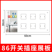 开关插座样品展板86型电工面板展示板智能家居pvc板工厂直发