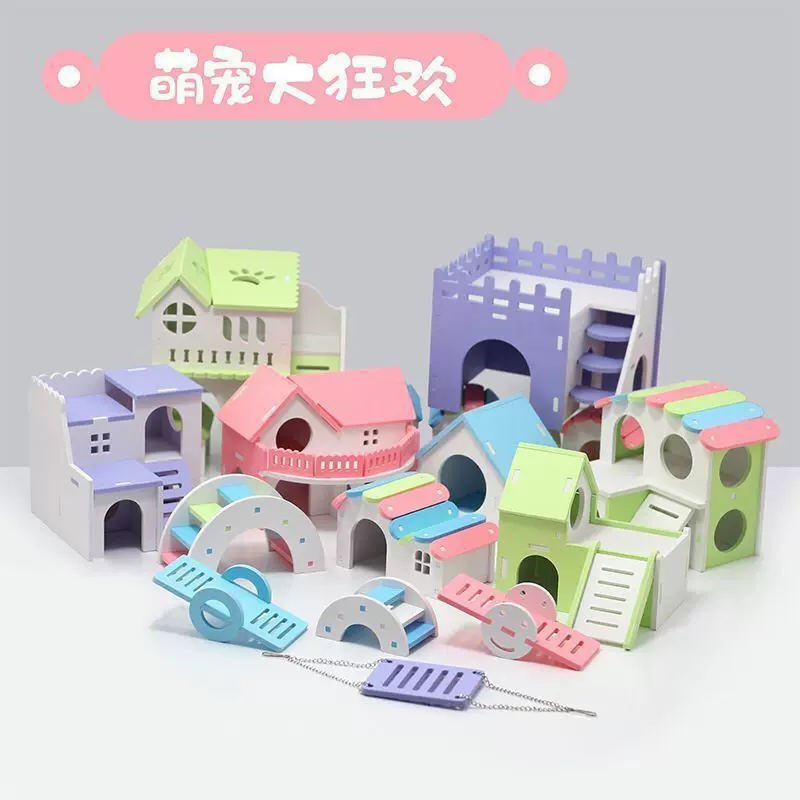 仓鼠房子大别墅金丝熊荷兰猪龙猫宠物睡窝小屋仓鼠笼用品玩具用品