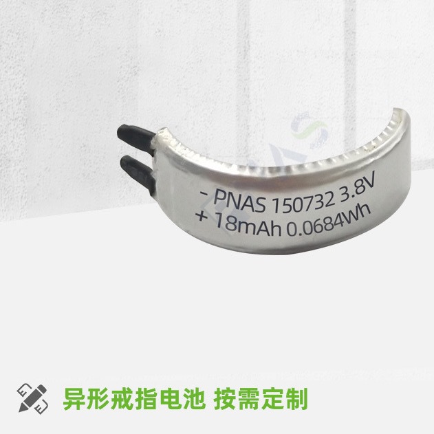 160728 3.7V20mAh戒指电池弧形锂电池智能穿戴弯曲医疗戒指电池