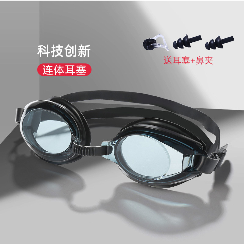 新款户外硅胶游泳眼镜高清透亮防雾镜片可调节式镜带配带耳塞鼻夹