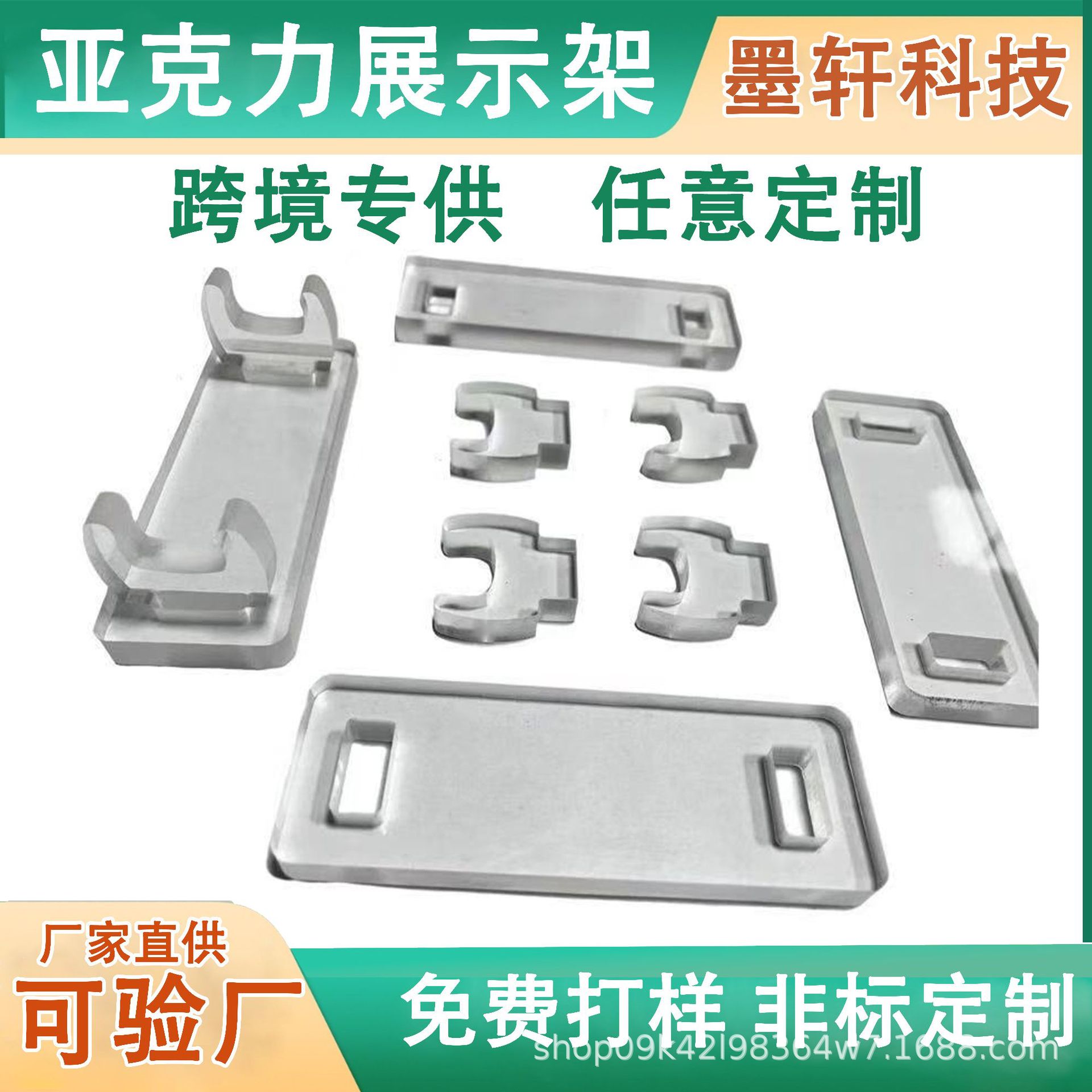 进口亚克力产品雕刻透明通用展示架生产化妆品香水首饰置物架加工