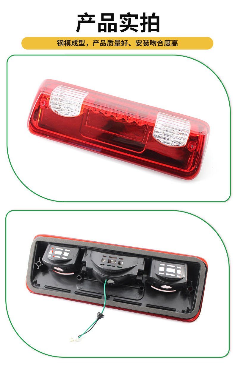 Suitable for 04-08 Ford Raptor F150 high-position brake light third brake light warning light