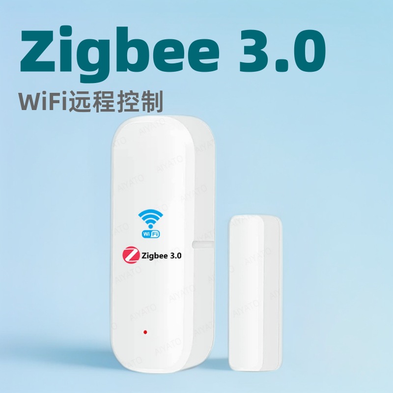 zigbee3.0门磁 WiFi门磁传感器家用安防 涂鸦智能生活 tuya