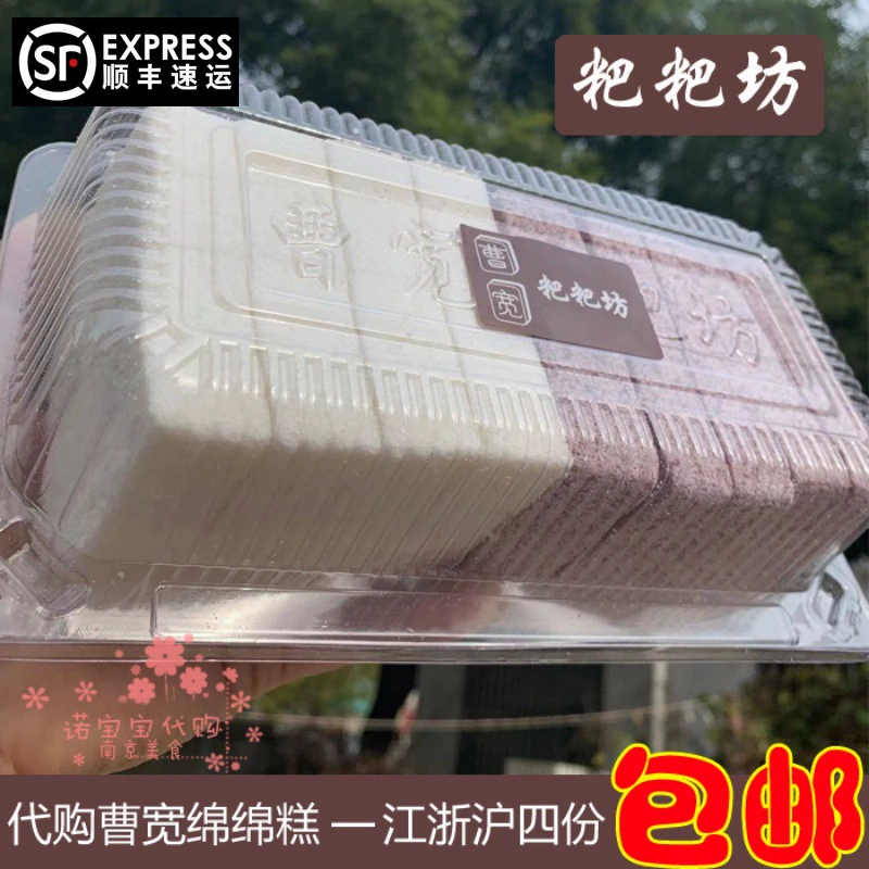 Cao Kuanjianfang Mianmian Cake Nanjing специализируется на винтажном курином пироге