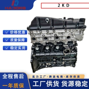 Toyota 2Kd Engine Assembly, Mt Manual Transmission, Four-Cylinder, Euro Iv Emissions, Factory-Supplied, Stable and Practical Diesel Engine